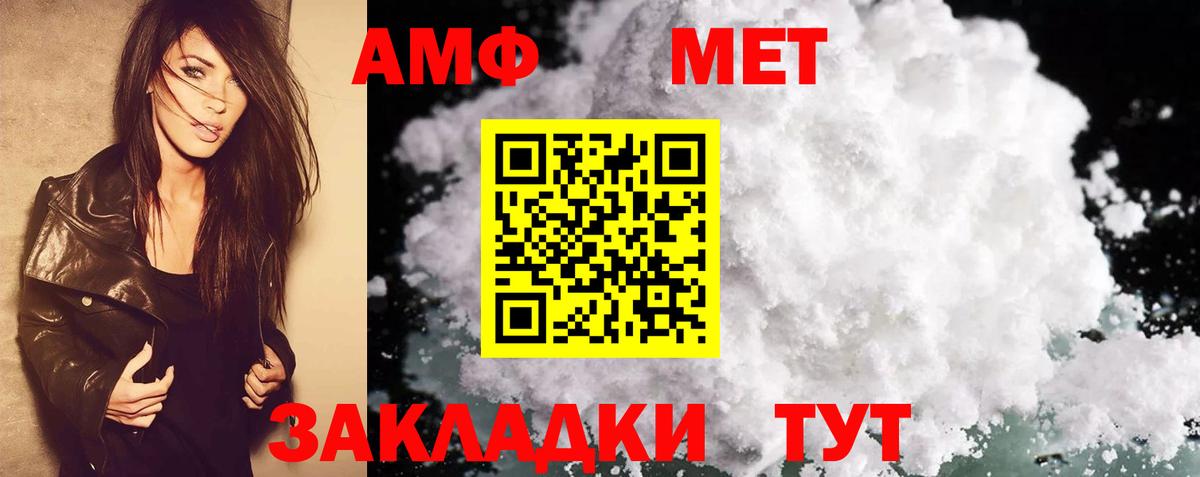 Amphetamine Premium Коломна