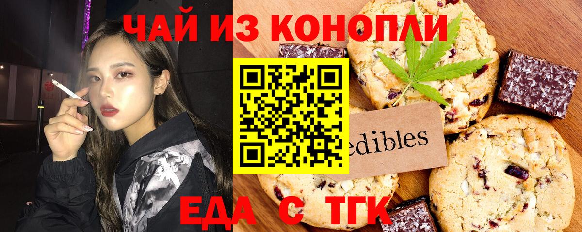 Canna-Cookies марихуана  Вход с VPN  Коломна 