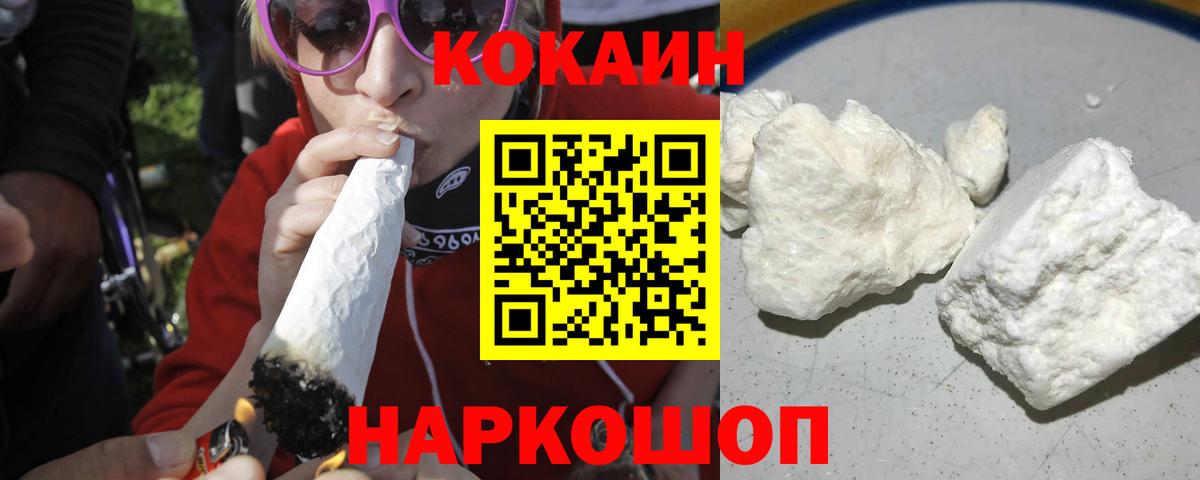 COCAIN Перу  Cocaine 99%  КОКАИН  Коломна  Вход с VPN 