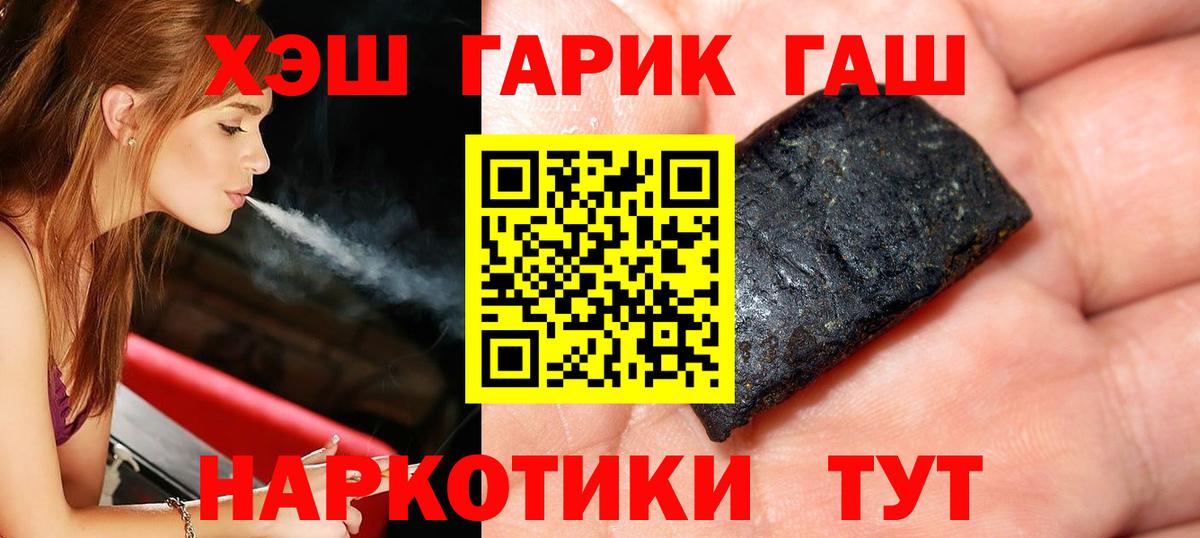 Коломна  ГАШ  Вход с VPN  Гашиш VHQ  Гашиш VHQ 