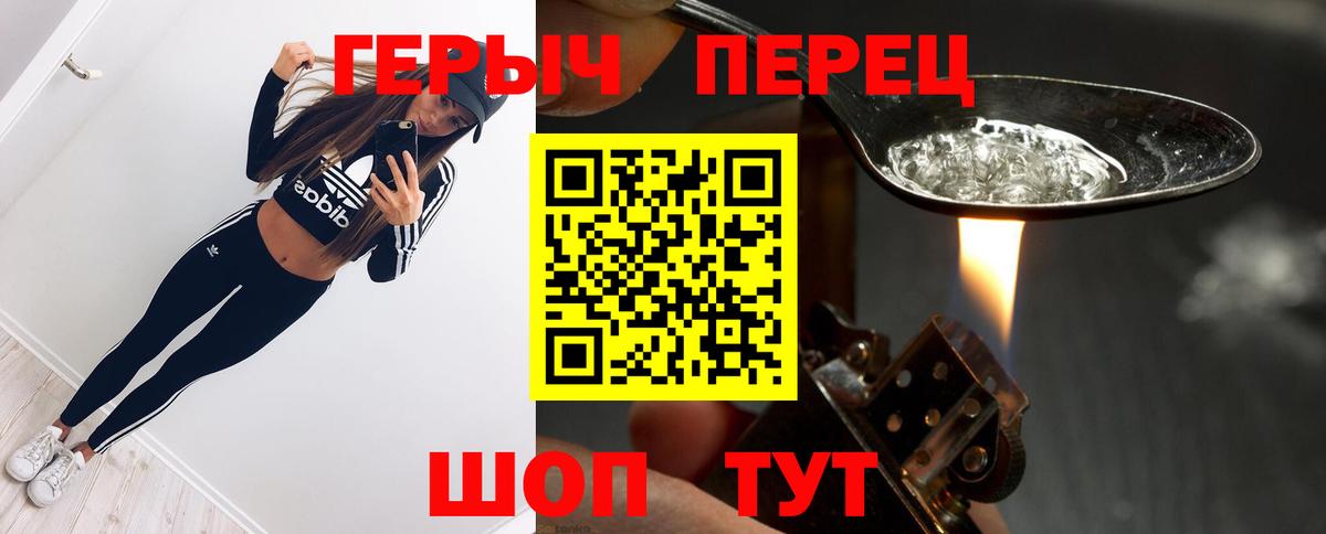 ГЕРОИН Афган  Вход с VPN  Героин  Коломна 