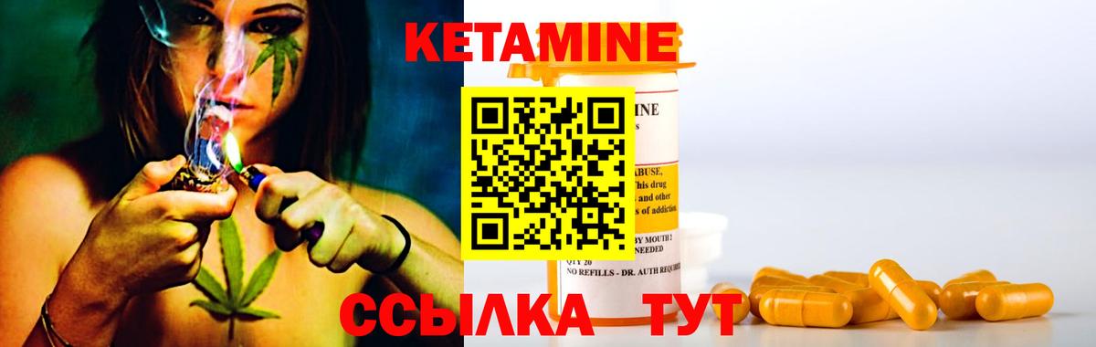 КЕТАМИН VHQ Коломна