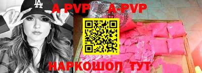 альфа пвп VHQ Беслан