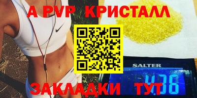 альфа пвп VHQ Беслан