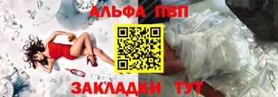 альфа пвп VHQ Беслан