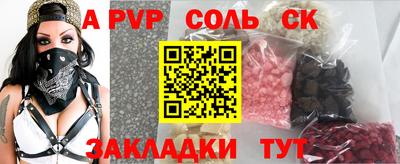 альфа пвп VHQ Беслан