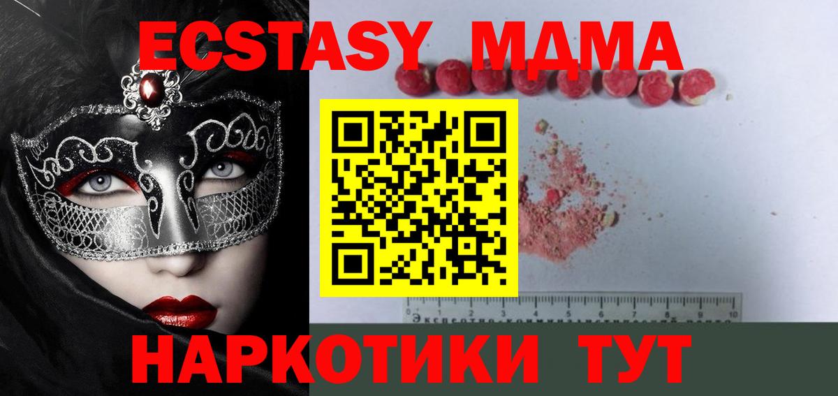 МДМА молли  Вход с VPN  MDMA crystal  Коломна 