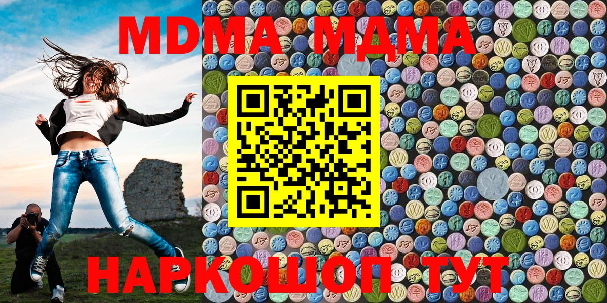 MDMA молли Коломна