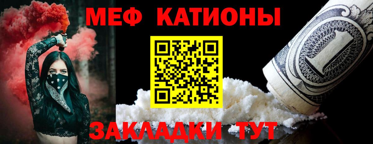 Мефедрон  МЕФ кристаллы  Вход с VPN  как найти закладки  Мефедрон 4 MMC  Коломна 