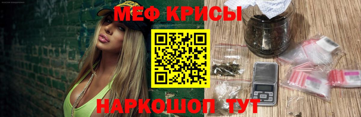 Мефедрон Коломна