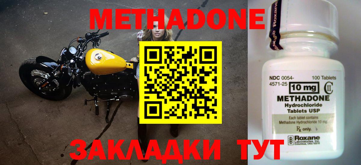 MEGA рабочий сайт  Метадон VHQ  Коломна  Вход с VPN  МЕТАДОН VHQ 
