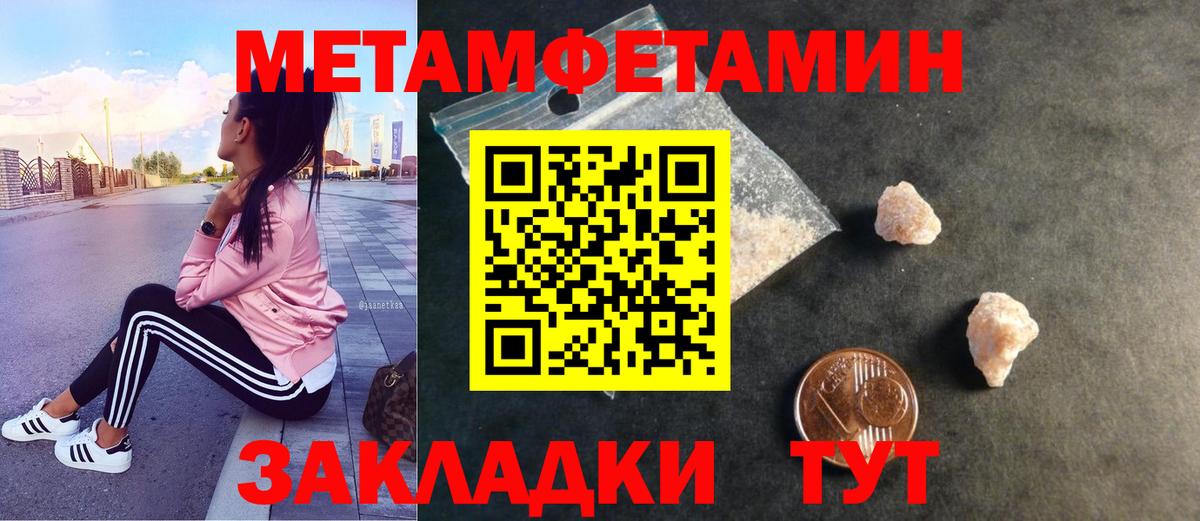 Первитин Декстрометамфетамин 99.9%  Вход с VPN  Коломна 