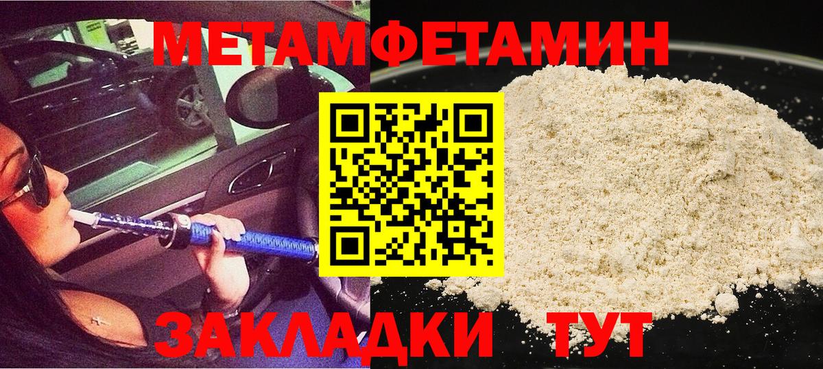 МЕТАМФЕТАМИН Декстрометамфетамин 99.9% Коломна