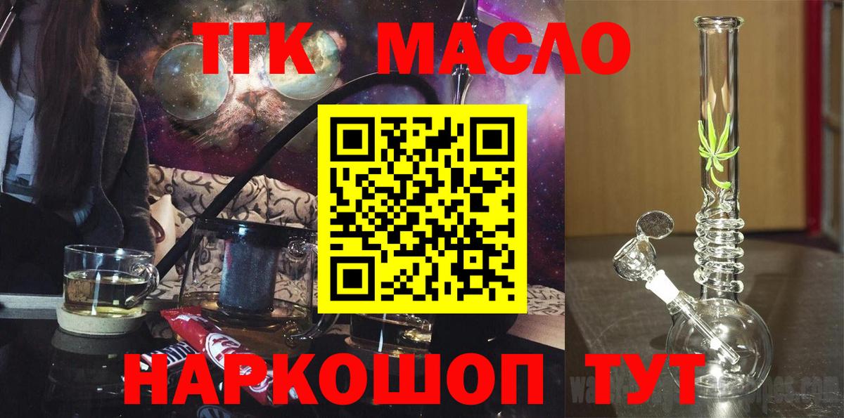 Дистиллят ТГК Wax Коломна